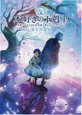 当季新番琥珀望远镜横版剧照