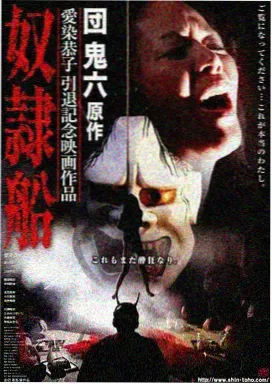日本动漫排行榜第六名北纬四十三度竖版封面